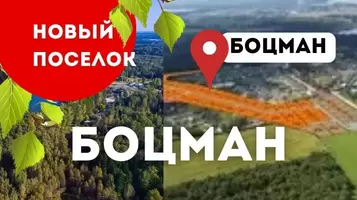 Новый проект Боцман