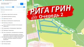 Межевание участков второй очереди в посёлке Рига Грин